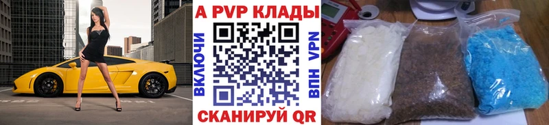 цена наркотик  Калязин  маркетплейс клад  А ПВП кристаллы  blacksprut рабочий сайт 