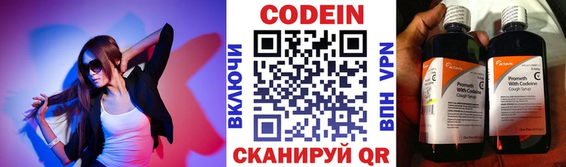 Кодеиновый сироп Lean напиток Lean (лин)  даркнет сайт  Калязин 