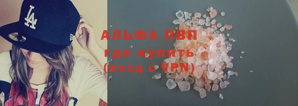 альфа пвп VHQ Вязьма