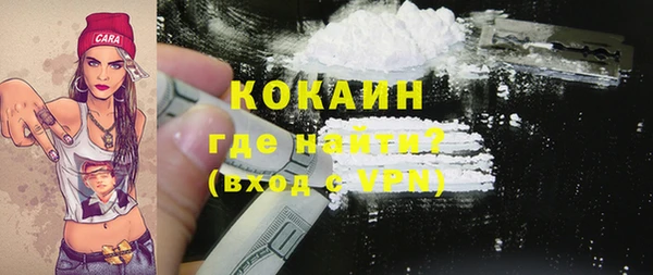 кокаин премиум Володарск