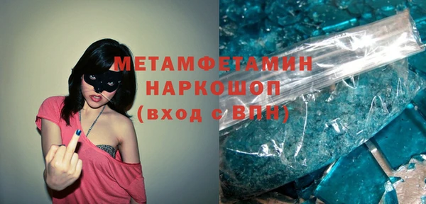 первитин Вяземский